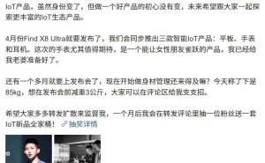 OPPO Find X8 Ultra来袭：3D超声波指纹+白机身黑镜头新配色曝光