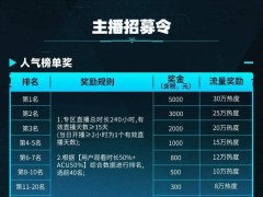 《解限机》全球风暴测试2月23日正式启动！