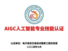 厦门无界AI：领航数字化时代，让企业智胜未来