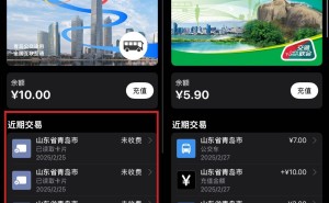 青岛地铁终于支持苹果“琴岛通”交通卡，问题悄然解决！