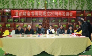 茗酌精舍书画院二十载华章，换届庆典共绘未来新篇章