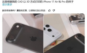 苹果iPhone 17系列新设计曝光：Pro大矩阵摄像，Air超薄续航引期待