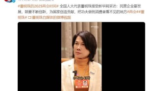 董明珠布局AI新赛道：格力携手DeepSeek打造智能家居大模型
