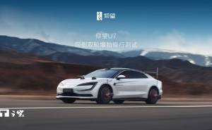 比亚迪仰望U7：易四方+云辇-Z技术加持，豪华轿车新标杆？