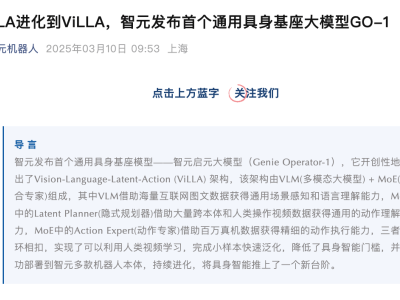 华为离职天才少年官宣刷屏，曾创业半年就推出首款产品