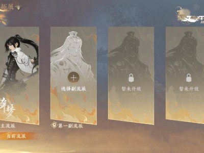 《逆水寒》手游新增副流派系统，免费解锁双重玩法体验！