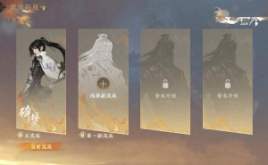 《逆水寒》手游新玩法！副流派系统上线，解锁切换全免费