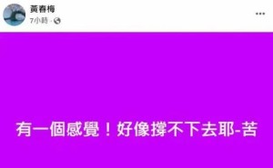 S妈悲痛发文：大S离世后，如何走出悲伤阴霾？