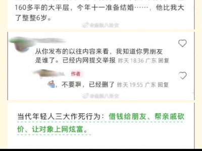 未婚妻炫富引发！游戏大厂程序员年薪300万却遭解雇？