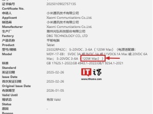小米旗舰新平板曝光：14英寸大屏+120W闪充，性能再升级？