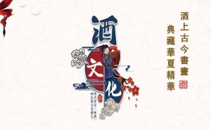 墨香酒韵，共赏刘本荣笔下的盛世中国艺术茅台