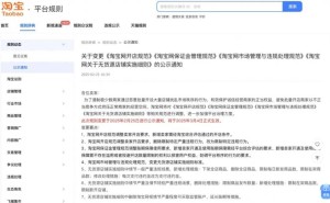 淘宝重拳出击！恶意店群乱象，消费者如何避免同一商品不同价？