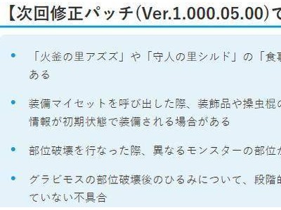 《怪物猎人：荒野》热补丁来袭，众多游戏问题得修复