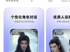 百度新推AI互动App月匣，沉浸式剧本体验带你畅玩新境界