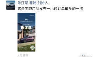 零跑B10预售火爆，1小时订单破万，朱江明称史上之最！