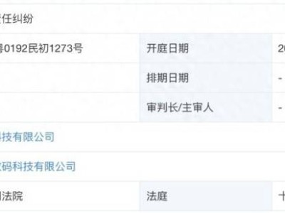 库洛游戏对B站提起诉讼，目标直指《鸣潮》内测泄密“内鬼”