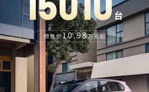 零跑B10预售火爆，1小时订单破万，激光雷达智驾版成亮点！