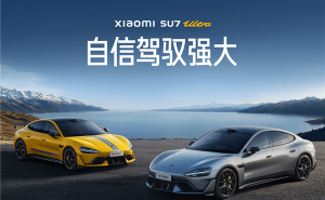 小米SU7 Ultra新手期揭秘：300km里程限制背后的安全考量！