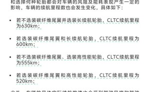 小米SU7 Ultra新手期揭秘：300km后如何安全解锁全部动力？