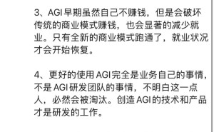 李想谈AGI：投资巨大，商业模式待成熟，理想i8测试里程破800万公里