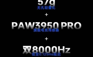 雷神ML6 PRO 8K竞技版鼠标来袭！3月17日首发，轻量化设计引领潮流