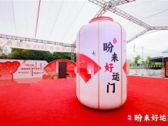 盼盼安全门全国经销商大会：共绘新蓝图，开启好运门新篇章
