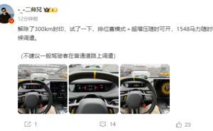 小米SU7 Ultra解除封印，1548马力澎湃而出，但驾驶安全需警惕！
