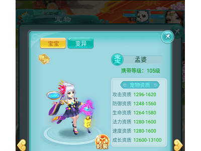 《逍遥情缘》手游孟婆新形象曝光：美艳少女，男人真的抵挡得住吗？