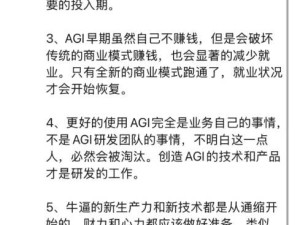 李想谈AGI：近两年难盈利，却将颠覆传统商业模式与就业格局