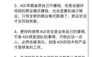李想谈AGI：近两年难盈利，却将颠覆传统商业模式与就业格局
