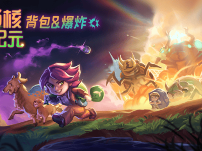 《护核纪元》1.1大版本震撼上线，新Boss潜沙女王等你来战！