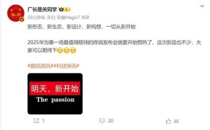 华为Pocket 3惊喜来袭！全新形态搭配原生鸿蒙系统，即将开启预热