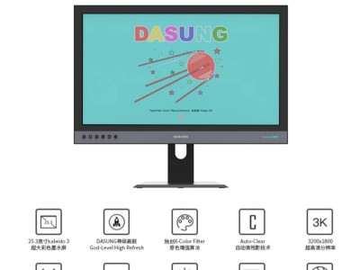 大上科技彩色墨水屏显示器升级服务：500元起享33Hz“高刷”体验