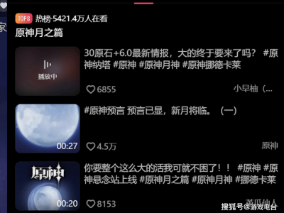 原神空月之歌活动曝新预告，三月女神设定填补开服谜团！