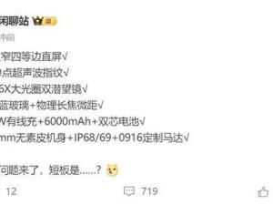 OPPO Find X8 Ultra全面升级，美女产品经理姜雨晴打造颜值巅峰？
