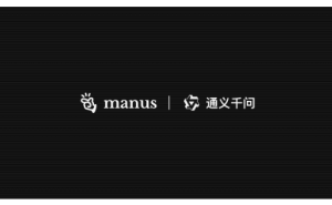 Manus携手阿里通义千问，共创国产通用智能体新时代