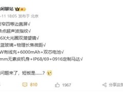 OPPO Find X8 Ultra曝光：纯直屏+顶级影像，无短板旗舰来袭！