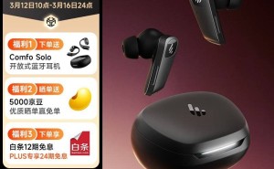漫步者NeoBuds Planar耳机：平板振膜+自适应降噪，音质新体验！