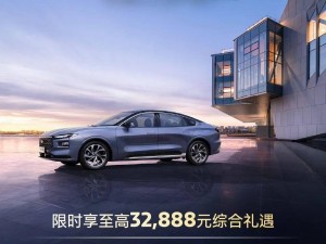 长安福特蒙迪欧1.5T舒雅型特惠，限时一口价仅12.58万起！