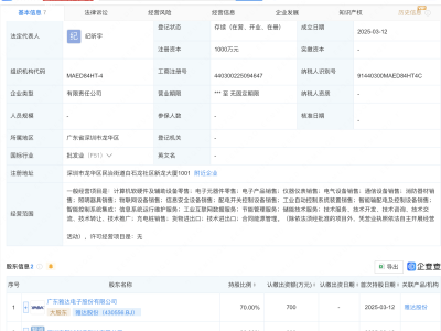 雅达股份携手共创新企，深圳雅正通达布局充电桩销售等领域