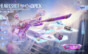 CF手游新宠！SCAR-心动PICK颜值性能双在线，你心动了吗？