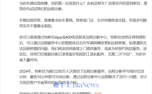 特斯拉远程诊断：250万人次受益，平均25分钟解决问题！