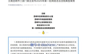网络不是法外之地！网信办、公安部严处编造骑手谣言等违规行为