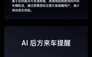 小牛电动携手高德地图，首推AI骑行导航风险预警新功能！