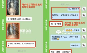 燕荚Brillowel生发片：真实反馈见证，从稀疏到浓密的美丽蜕变