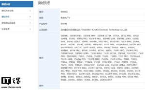 康佳65E9H电视机获星闪认证，衍生产品型号繁多引关注！