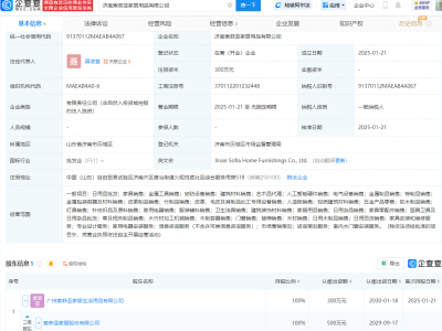 索菲亚家居布局新领域，济南廊坊家居用品公司相继成立