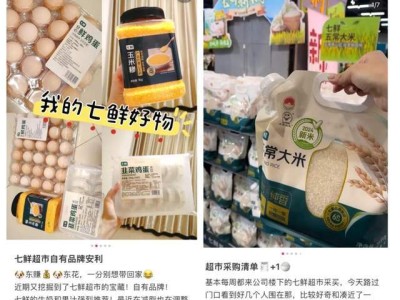京东七鲜超市加速仓店布局，即时零售市场迎来新变局？