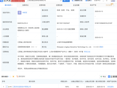 贪玩游戏成立新公司，含数字文创软件开发业务