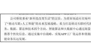 岩山科技转型AI：能否走出困境，实现华丽转身？